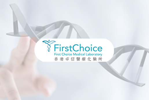 开原分部 香港卓信医疗化验所