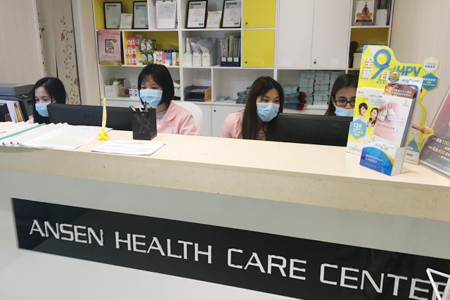 开原分部 香港安盛医疗服务中心