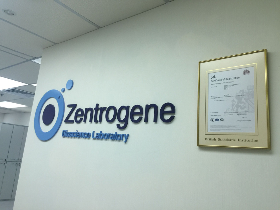 开原分部 香港大Z化验所