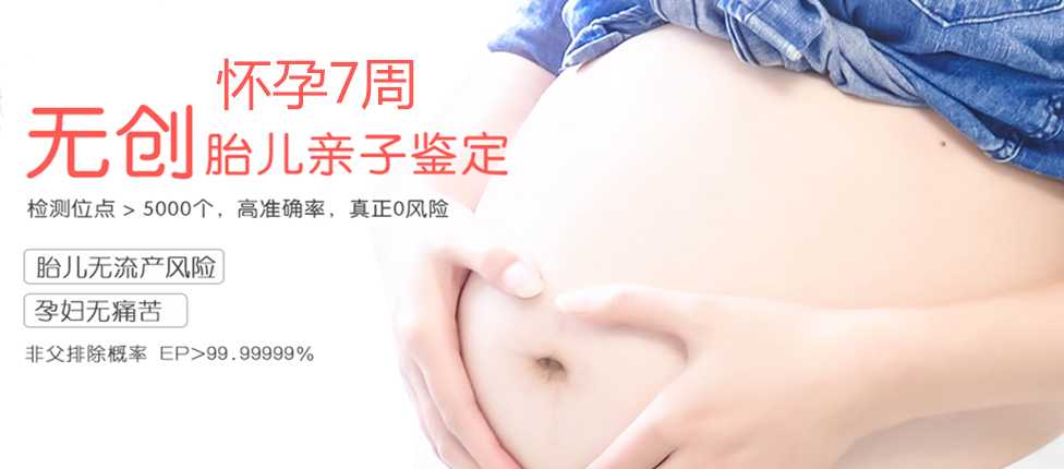 开原分部 胎儿无创亲子鉴定 香港大Z化验所
